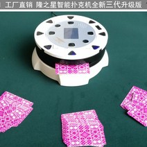 카드 자동 분배기 셔플기 카드게임 딜러 훌라 포카, A형