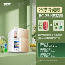 프로빌 화장품 냉장고 무소음 미니 가정용 음료수 소형 냉장고, BC-25J  타이런트 골드기계모형가정용