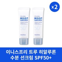 [본사정품] 1+1 이니스프리 트루 히알루론 수분 선크림 SPF50+ PA++++ 2개 세트 깔끔한 피부 보정 크림, 50ml × 2개
