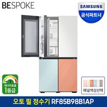 삼성 비스포크 냉장고 RF85B98B1AP 1등급 메탈 4도어 도어색상선택 공식인증점
