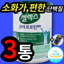 식약처 인증 소화가 편한 단백질 프로틴 분말 가루 덴마크 우유 추출 고함량 아미노산 에너지 생성 판토텐산 판토탠산 딘백질 담백질 푸로틴 프러틴 성인 남성 여성 20 30 40 대, 3개 (47100원 할인), 304g