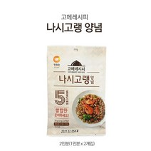 추천상품!! 고메 레시피~청정원 나시고랭양념 볶음밥 간편식 가정 캠핑, 2개