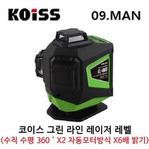 코이스 KOISS 그린 라인 레이저레벨 KL-4WG 레벨 수평 수직 레이져 조족기 전자동, 1개