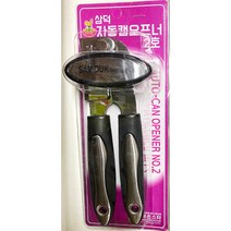 HACHO_ 해면기 스트로우통 매장용스트로우통 속지 양념디스펜서 업소용해면기, 선택★ 자동캔오프너2호(삼덕) X50개 병뚜겅오프너, 이상품선택함