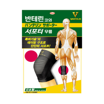 반테린코와 무릎 보호대, 1개