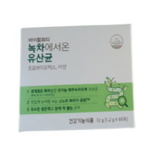 바이탈뷰티 녹차에서 온 유산균(60일), 60포, 5세트