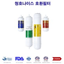 필텍코리아 CHP-5290D 청호나이스 정수기 호환 필터 전체, 선택B 1년세트 8개