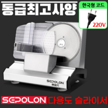빅벅스 가정용육절기 고기써는기계 미니 소형 슬라이서, 19cm 슬라이서+칼날1추가