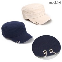 스타일자키 실버원형링 2링 군모 모자