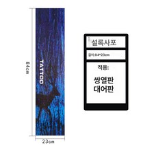 스케이트보드 사포 롱보드 댄스보드 더블보딩 미끄럼방지 사포크기 어판 방수 스케이트보드 스티커 스크럽, T08-O79-일반형 밑판(84*23CM)(XueLu)