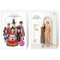 마노의 인형 한복 만들기 + 깔끔한 실루엣의 원피스 만들기 25 (마스크제공)