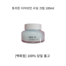 [백화점 정품] 토리든 다이브인 수딩 100ml 크림 수분크림 재생크림 수딩크림 영양크림 여름수분크림 탄력크림 보습크림, 수딩 크림 100ml, 1개