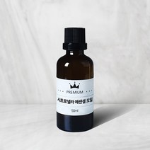 시트로넬라 에센셜 오일 10ml 50ml 100ml citronella essential oil, 1개