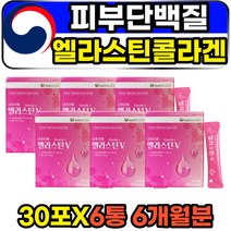 고함량 데스모신 먹는 엘라스틴 콜라겐 히알루론산 비타민c 가다랑어 동물성 피부장벽관리식품 엘라스틴펩타이드 저분자 3세대 ELASTIN 앨라스틴 분말 추천