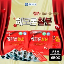 여성 남성 무리한 일상 다이어트 머리 어지러움 에 좋은 안심 푸마르산 제일철 헴철 먹는 유기 건강 기능 철분 보충제, 6BOX(1년분)