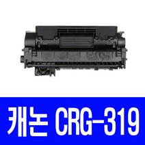 캐논 LBP 6300dn 대용량 슈퍼재생토너/CRG-319II, 1