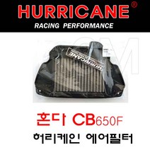 SM 혼다 CB650F 허리케인 에어필터 정품 스테인레스 에어크리너 클리너 사은품 공식업체