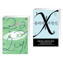 공중그네 + 용의자 X의 헌신 (전2권)