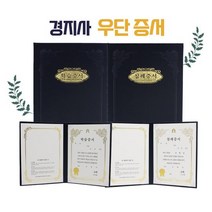 경지사 교회용 우단증서 모음 세례 유아세례 입교 수료증 무지 교회증서, 3.우단증서(입교)