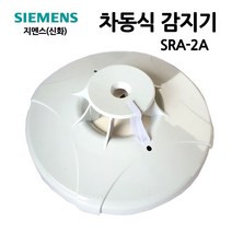 지멘스(신화)/차동식감지기/열감지/화재감지