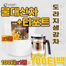 도라지 생강 차 물대신차 티포트 티백차 건강차 국산 물대용차 물대신차 식수대신 마시는 사무실차 가정용차 GINGER TEA 티백차 침출차 환절기 추운날 따뜻하게 먹는 음용수 추천