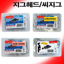 [비트피싱] 지그헤드 (벌크 소통) / 씨지그(벌크), 1