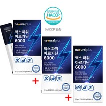 맥스파워아르기닌6000 아리지닌 알아르기닌 45포