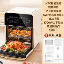 컨벡스오븐 15L 가정용 미니 올인원 에어프라이어 제과 제빵 베이킹 오븐 전기 업소용, 크림 화이트