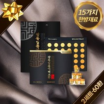 광동 일품 기력보환 침향 녹용 홍삼 15종 한방 원료 피곤할때 남자 여자 친구 부모님 첫인사선물 엄마 아빠 장모님 장인어른 생일 생신 할머니 할아버지 어르신 환갑 칠순 명절 선물, 30환, 2개