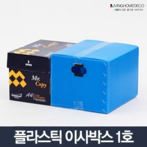 식품창고 냉동창고 플라스틱박스 1호 산업 튼튼한상자 포장이사박스 택배포장 택배상자 오피스텔 옷정리함, 이사박스 1호 파랑