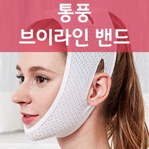 통풍브이라인밴드 페이스리프팅 브이라인, 화이트