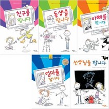 아이북 팝니다 시리즈 선택구매 [전5권], 선생님