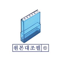 일음쇼핑^^*m그린 원본 대조필 PO 고무인 문구용스탬프 인주 사무용 도장 오피스일medi^*^, ab*^*선택있슴잉크패드흑