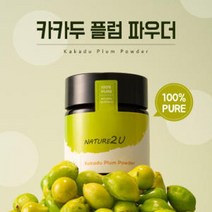 네이처투유 호주산 100% 카카두 플럼 추출 파우더 12g x 1통
