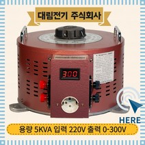 슬라이닥스 5KVA 220/300V