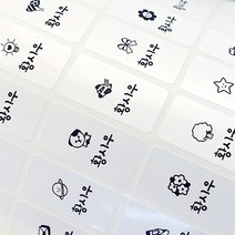밀키페이퍼 방수 네임스티커, 137-화이트 연필용