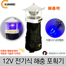 (오늘출발)모기 팅커벨 포충기 금보 해충싹 12V 전기식해충 포획기 황부장 모기 해충퇴치기