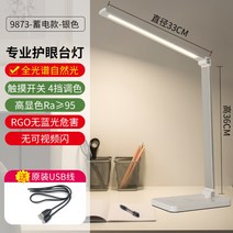 샤오미 led 책상용스탠드 스탠드 조명 프리즘 학습용 탁상 공부 휘어지는 길이조절, D