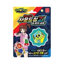 신비4 사운드칩세트 Part2 & 딱지세트 레드, 단품