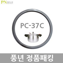 PN 풍년 영업용 주물 압력솥 부품, PC-37C(39인용패킹), 1개