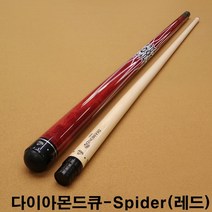 다이아몬드큐 스파이더 레드 / 한밭큐 아담큐 롱고니큐