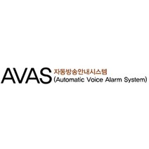 자동안내방송 아바스(AVAS) 국문, AVAS 자동안내방송 국문(풀옵션) 1 User