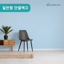 하이홈테크 접착식 일반 단열벽지 (2.5m~20m) 냉방비절감 단열 곰팡이 결로 해결! 초간단 붙이는 벽지, 크레용 블루