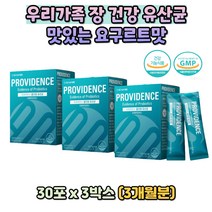 웰빙 프로바이오틱스 비피더스균 유산균 증식 3개월분 10억 CFU보장 락토바실러스 플란타럼 락토코커스 락티스 올인원 부모님 직장인 노년 중년 장년 30대 40대 50대 60대 산모