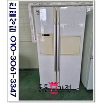 중고냉장고 양문형 LG 600리터이상 저가형 B급랜덤 서울경기 직접배송 지방 택배발송, 중고가전