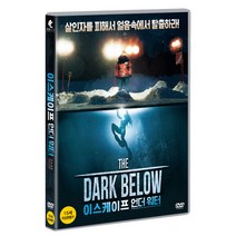 [DVD] 이스케이프 언더 워터 [THE DARK BELOW]