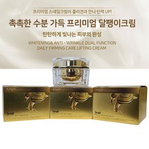 앙쥬 프리미엄 스네일 크림 리페어 50ml, 스네일크림 1개