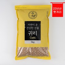 듬뿍곡간 볶은 귀리 ( 국내산 ) 직접기른 귀리 500g, 1개