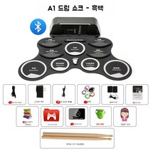 접는 전자드럼 패드 휴대용 경량 전문가용 입문용 심벌 전기 롤 연습용 공연 선물 스틱 취미, [A1-흑백]