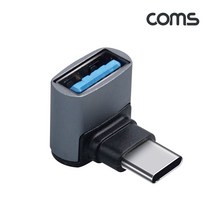 Coms JA146 A to C 젠더 C타입 A타입 고속전송 꺾임